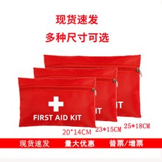 便攜式急救包防疫健康包，家用車載應急醫療包，戶外旅行必備小藥包，多功能防疫收納整理包，台灣現貨, 1個, 紅色,20*14CM 雙麵空白