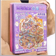 빅사이즈 3D 스티커북 6가지테마, 1권, 퍼플