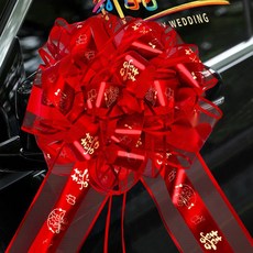 [세상 편한] 대형 리본 결혼식 장식 핸드메이드, 이중 쌍희 꽃 10개 (25cm)