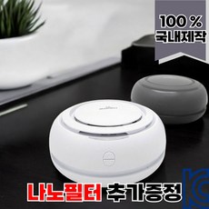 국내제작 저소음 미니 공기청정기, 화이트