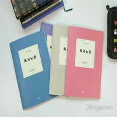 초등 독서노트 책읽기, 오트밀