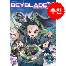 베이블레이드 X 5, 서울미디어코믹스(서울문화사), 카와모토 호무라, 무노 히카루