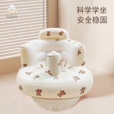 寶寶充氣椅 嬰兒學坐椅【新品特價】防摔防側翻加厚可折疊寶寶學坐椅 洗澡坐椅, 小熊+保護脊柱+2個月-1歲坐
