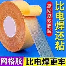 【開發票/統編】大捲強力布基雙面膠 高粘度網格地毯雙面膠帶 強力纖維地毯膠帶gacq2o, 1個, 限時搶僅剩:00:03:29,【2釐米寬】長40.14米（1捲）加厚加