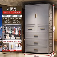 프로모션 중인 수납 옷장 양문형 접이식 가정용 캐비닛 70CM 폭 서랍 다층 침실, 20 A3-70X40X159cm gray