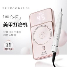 FRECÓBALDI 美甲打磨機 45000RPM 便攜式 磨甲機, 1個, 空心杯打磨機｜粉