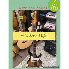 MTD BASS 電貝斯 四弦手工貝斯 柚子樂器, 1個