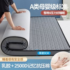 라텍스 매트리스 덮개를 씌운 매트리스 가정용 다다미 매트 기숙사 학생 싱글 스폰지 퀼트 침대 접이식