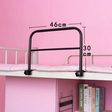 학생 기숙사 침대 안전가드 상부침대 낙상방지 난간, 블랙크로프드길이 46 cm(신장 30 cm)