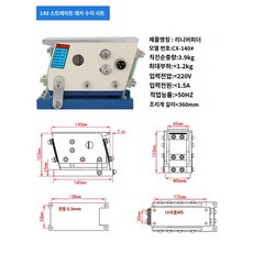 모터 진동판 리니어 공급기 진동 피더 컨트롤러, 스트레이트+일반 컨트롤러, 140 스트레이트 에나멜(레진시트타입), 1개