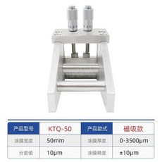 페인트 필름 도포기 제조기 와인딩 잉크 애플리케이터 테스트 습식 스크레이퍼, C. 마그네틱KTQ-50/50mm