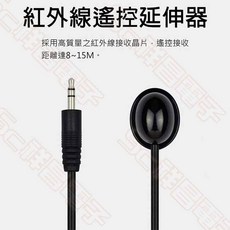 祥昌電子 IR-6615 紅外線遙控延伸器 適用機上盒 MOD 有線電視 3.5mm 插頭 接收距離 8~15M, 1個, IR-6615 1.5M