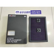 普菲迅國際 VW GOLF 7代/SKODA/AUDI A3 1.2 1.4T 高流量空氣濾網，提升引擎效能, 1個