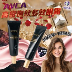 AVCA 高級撫紋多效眼霜 緊緻彈潤 深層保濕 三重玻尿酸 30ml*2入, 1個