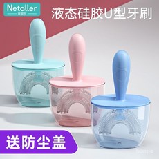 兒童牙刷u型2-3-6-12嵗嬰兒硅膠軟毛刷牙神器寶寶專用潔牙膏套裝 MK0G, 1個, 【6-12歲】送防塵蓋,格里藍(1支)