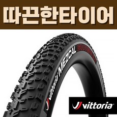 비토리아 메즈칼 26 2.1 리지드 와이어 MTB 자전거 타이어, 1개