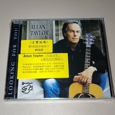 Allan Taylor 尋找你的蹤影 CD, 如圖所示