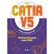 [예문사] CATIA V5 [따뜻한책방]