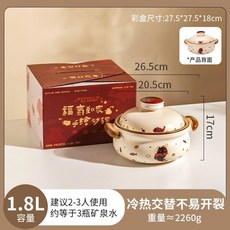 砂鍋煲湯燉鍋，家用陶瓷燃氣灶專用耐高溫小沙鍋, 1.8L年年有餘砂鍋|推薦烹飪菜類, 1個