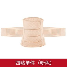 Babycare 孕婦產後束腹帶 剖腹順產通用 分段壓力 透氣舒適 贈盆骨帶 4記憶軟骨 L碼