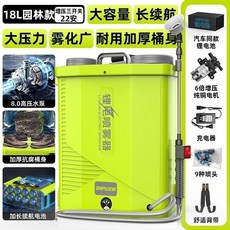 ZHIPU 鋰電噴霧器 18L園林款 大容量長續航, 1個, 18L園林款-22安 增壓三開關