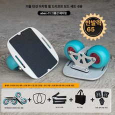 레인드랍스 프리라인스케이트 한발 숏보드 성인, 1개, 디럭스 블루 휠