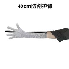 防割袖套 防護手套, 1個