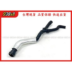 938嚴選 副廠 A3 Octavia BEETLE GOLF 5 6 JETTA 熱水軟管 1K0122073FS, 1個, Octavia 2009~2014,副廠