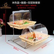 飯店自助餐廳水果甜點展示架，附透明罩蛋糕食品藤編多層包點心架，適用於各式甜點展示，提升餐飲質感, 小號米色籃+翻蓋+雙層鋼架, 1個