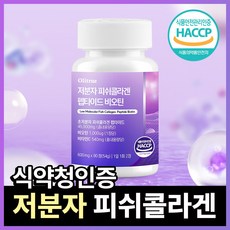 저분자 피쉬 어린 콜라겐 펩타이드 300달톤 비오틴 해썹 식약처인증 올리트루, 1개, 90정