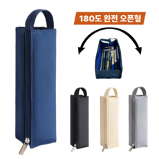 2026 신학기 오픈 트레이형 180도 필통 대용량 박스형 펜슬케이스 파우치 수납, 1개, 네이비