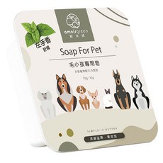 毛小孩專用手工皂 寵物用無香舒緩冷製皂 苦楝油好沖洗不殘留無精油左手香, 1個, 低碳包裝,左手香舒緩, 100g