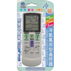全新999合一萬用冷氣遙控器.窗型.變頻.分離式ARC-999F更換電池免再設定 內附外型對照表及壁掛架, ARC-999F, 1個