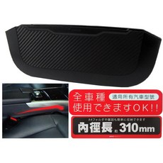 G-SPEED 碳纖維卡夢系列 PR80 椅縫置物盒 適用所有車型號 可收納A4文件雜誌, 1個