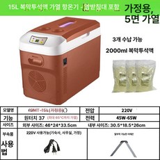 차량 미니 냉장고 음료 냉동고 차박 이동 화물차 야외, 15L 가정용, 1L