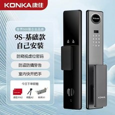 KONKA 康佳 9S 人臉識別智能電子鎖, 限購不包安裝+9S基礎款+鋰電池+配件包