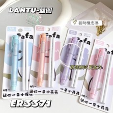小清新按動橡皮擦套裝，學生專用，乾淨不留屑, 1個, ER3371按動橡皮擦隨機一款）