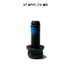 [시마노]자전거 브레이크 캘리퍼 고정 볼트 M6 브레이크 캘리퍼용 볼트 1개, XT 전용