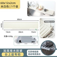 하수구 덮개 씽크대 배수구 좌우 물막이 수전매트 마개 61cm 구멍 높은경사 그레이 10cm, 25. 60x12x2cm 좁은형 베이지색 흰색