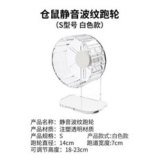 倉鼠跑輪 懸掛式靜音跑步健身轉輪 20cm 大號 適用金絲熊 松鼠 龍貓 刺蝟, 1個, 14支架靜音波紋跑輪