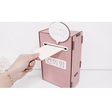 학교 복지관 시설개선 수업 프로그램 문의 조립 건의함, 갈색