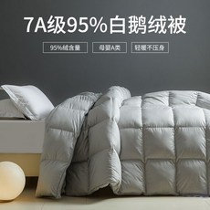 거위털 호텔 구스이불 이불 순면 헝가리구스 고밀도 침구 사계절 솜털95, 그레이