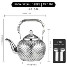 찻주전자 실버 골드 직화 인덕션 겸용 거름망 대용량 내열 주방용품 캠핑용 가정용, 1L 이상 2L 미만, 1L, 2.0L (실버)