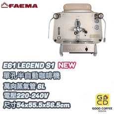 FAEMA E61 LEGEND S1 NEW 萬向蒸氣管 單孔 營業用咖啡機, 如圖, E61 S1 NEW