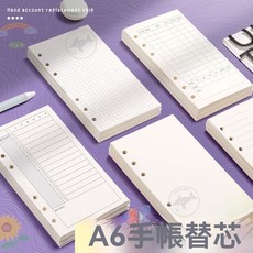 桃園出貨 活頁收納本 活頁本替芯 手帳本替換紙 記帳本內芯 活頁紙 A6活頁芯 手賬本替換紙 6孔活頁紙 日記 記帳, 1個, 空白芯/60張,A6/6孔