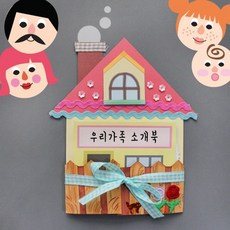 [더펀즈][북아트] 우리가족소개북_5인용, 1개