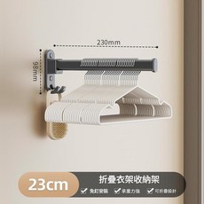 壁掛式折疊衣架收納架 23cm 免釘安裝 承重力強, 槍灰色23cm免打孔