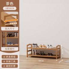 【椿嶼】簡易楠竹鞋架多層家用門口置物架入戶小窄鞋架子室內鞋櫃出租屋用, 2層50cm長【茶色】加粗款終身質保