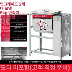 업소용 밀가루 반죽기 대용량 20kg 교반기 혼합기, 맞춤형 5kg 모터 없음 모터미포함