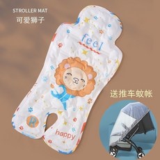 嬰兒車涼席/涼墊/坐墊 汽座涼蓆/涼墊 提籃/餐椅推車通用冰珠墊, 冰珠涼蓆-可愛獅子【通用款】送推蚊帳, 1個